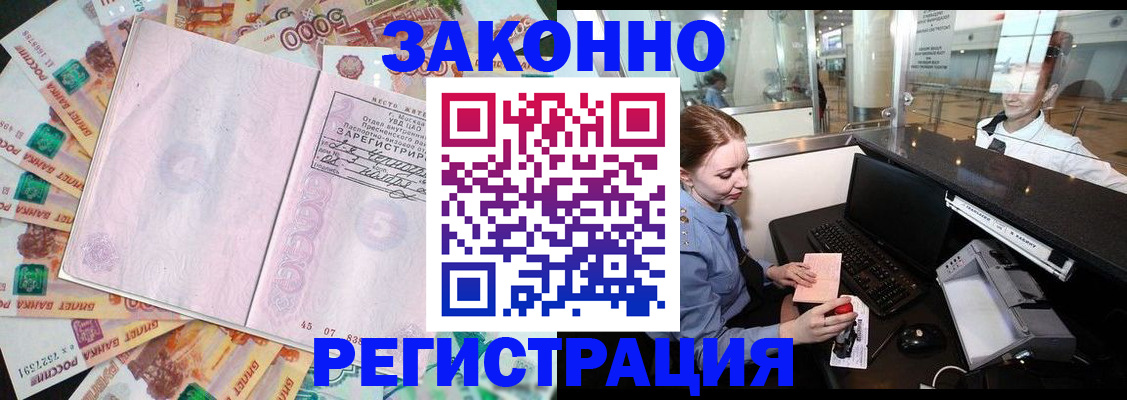 прописка для школы в Новомосковске