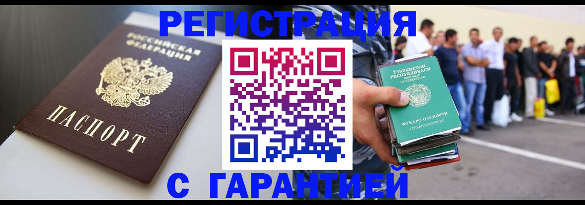 прописка паспорт в Новомосковске