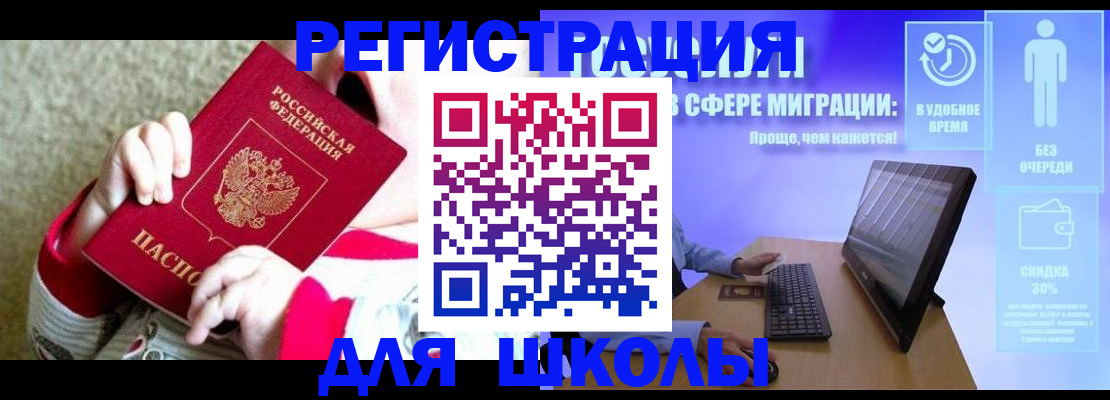 временная регистрация купить в Новомосковске