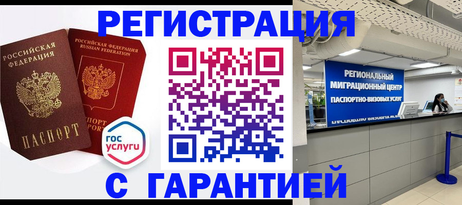 регистрация для дет. сада в Новомосковске